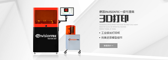 东莞市博泰三维科技有限公司