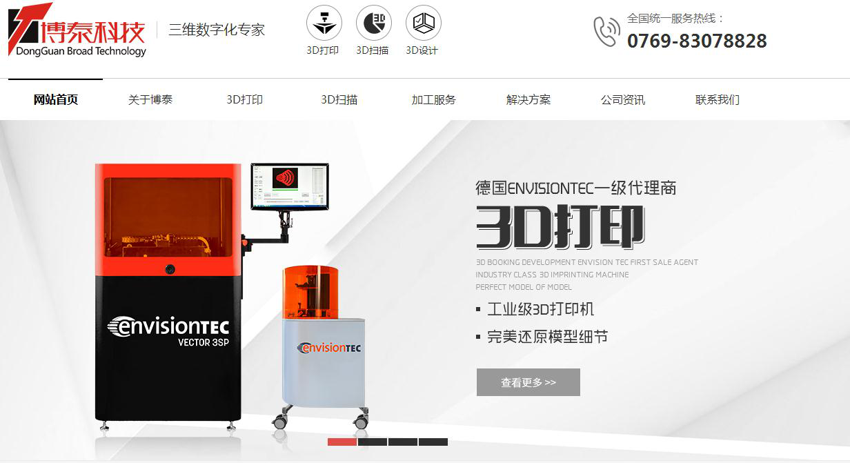 博泰科技 博泰科技