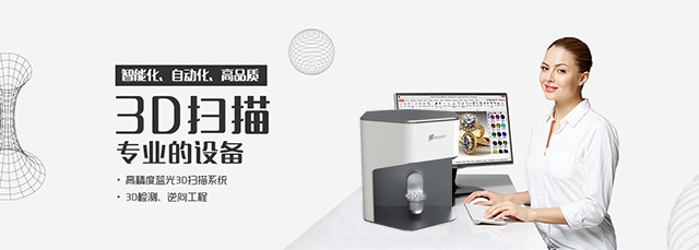 东莞市博泰三维科技有限公司