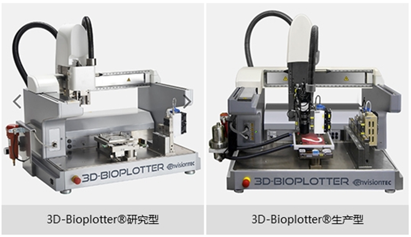 EnvisionTEC 3D-Bioplotter生物3D打印机